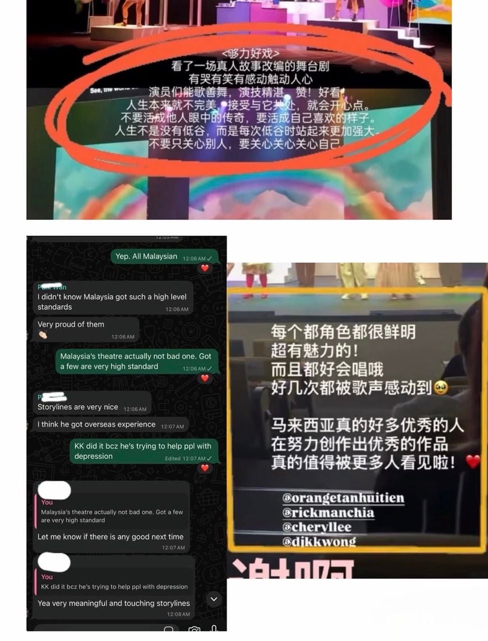 够力好戏 2.0 (GLHX The Musical 2.0) audience response 1