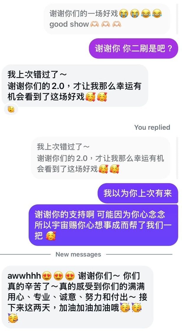 够力好戏 2.0 (GLHX The Musical 2.0) audience response 7